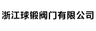浙江領新機械股份有限公司